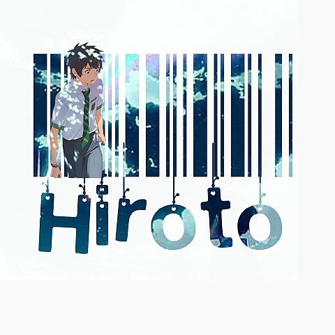 Hiroto.Nさんリクエスト✨ ひろと君名前バーコードの画像(プリ画像)