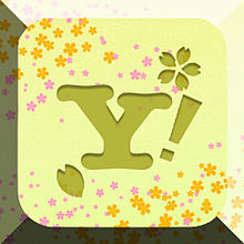 Yahoo!の画像(黄に関連した画像)