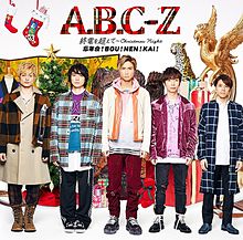 A.B.C-Z　newシングル プリ画像