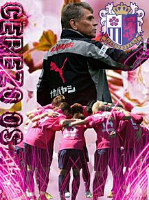 リクエスト   セレッソ大阪の画像(セレッソ大阪 選手に関連した画像)
