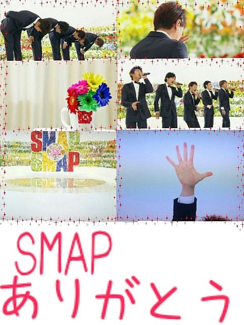 SMAP ありがとうの画像(プリ画像)