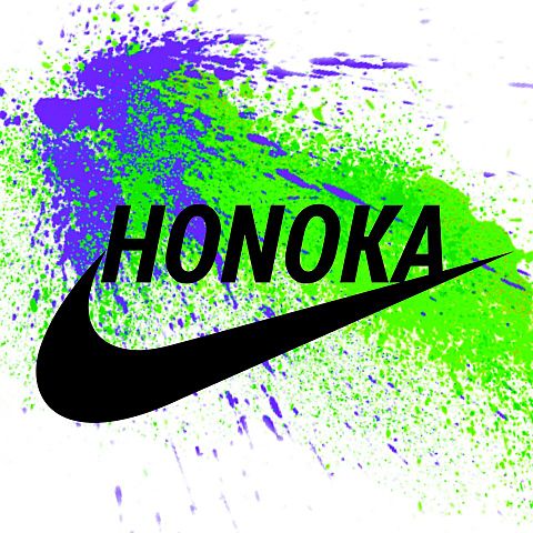HONOKAさんへの画像 プリ画像