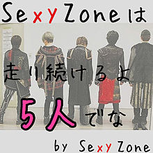Sexy Zone 名言の画像21点 完全無料画像検索のプリ画像 Bygmo