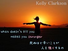 Kelly Clarkson  Stronger