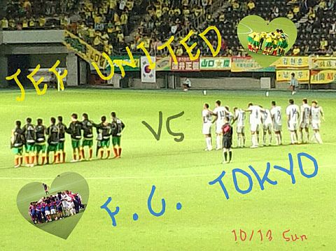ジェフ対東京FCの画像(プリ画像)