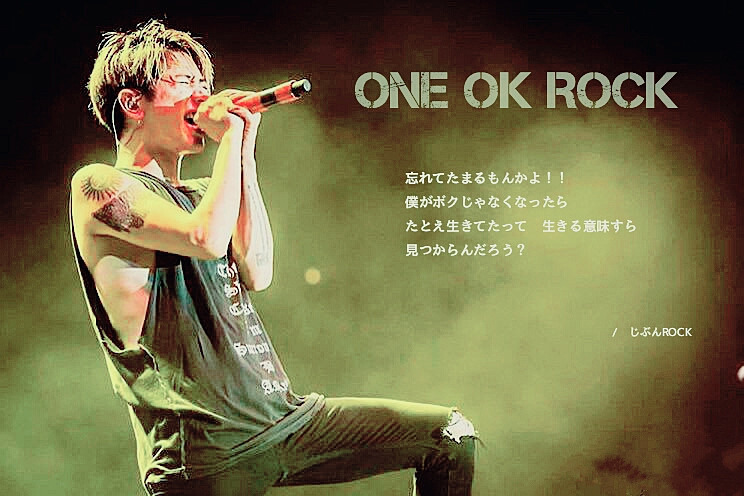 じぶんrock One Ok Rock 完全無料画像検索のプリ画像 Bygmo