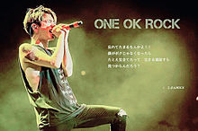 じぶんROCK / ONE OK ROCKの画像(じぶんに関連した画像)