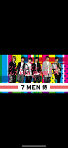 ジャニーズJrチャンネル7 MEN 侍金曜日担当の画像(#ジャニーズJrチャンネルに関連した画像)
