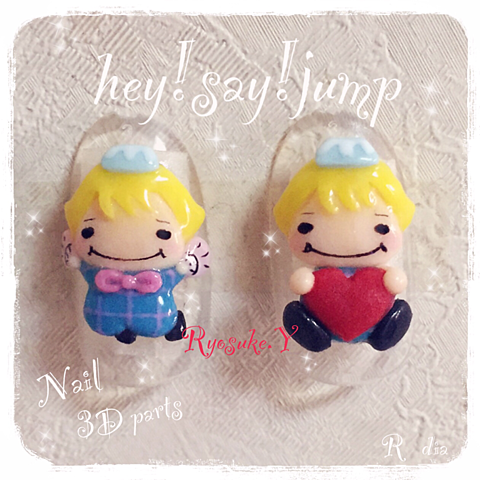 3D ネイル パーツ キンプリ Hey!Say!JUMP 9ぷぅ - デコパーツ