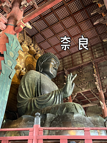 奈良の大仏の画像(奈良に関連した画像)