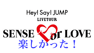 JUMPのライブ！！の画像(プリ画像)