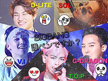 BIGBANG タイムラインの画像(BIGBANGタイムラインに関連した画像)