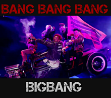 ☆ 初BIGBANG！ プリ画像