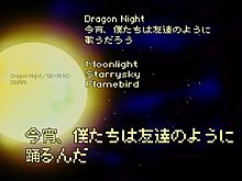 Dragon Nightの画像(dragonnightに関連した画像)