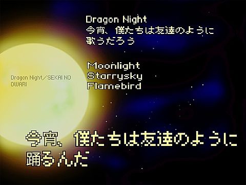 Dragon Nightの画像(プリ画像)