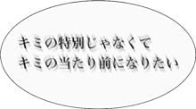 “恋” プリ画像