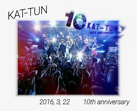 KAT-TUN デビュー10周年♡の画像(プリ画像)
