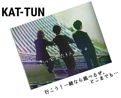 KAT-TUN♡♡♡の画像(プリ画像)