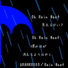 Rain Beat プリ画像