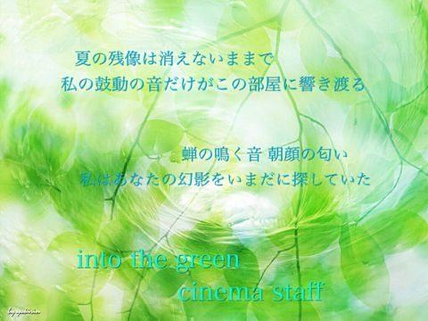 into the greenの画像(プリ画像)