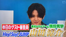 の画像(Hey!Say!JUMP/山田涼介に関連した画像)