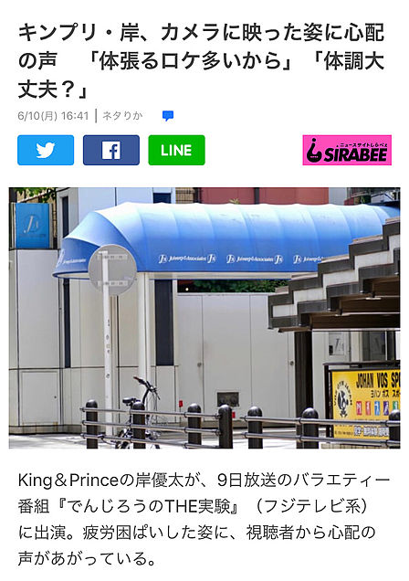 King & Prince 岸優太の画像(プリ画像)
