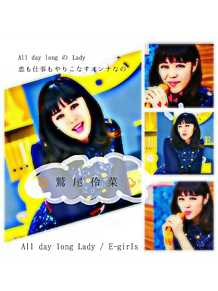 ♡ all day long lady _の画像(大好き/だいすき/好き/すきに関連した画像)
