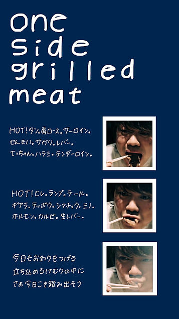 One side grilled meatの画像(プリ画像)