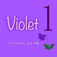 短編 violetの画像(切ない/涙に関連した画像)