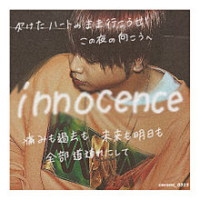 innocenceの画像(innocenceに関連した画像)
