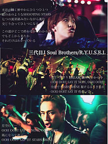 三代目J Soul Brothersの画像(brothers soul 三代目j 歌詞画に関連した画像)