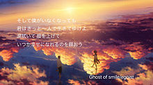 Ghost of smileの画像(GHOSTに関連した画像)
