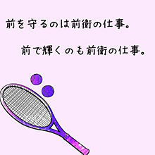 テニス/SOFTTENNISの画像(勝利/負けたに関連した画像)