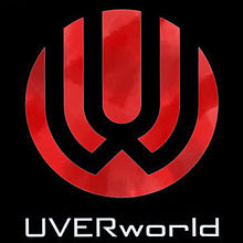 有名な Uverworld ロゴ U かとらねもわっｌ