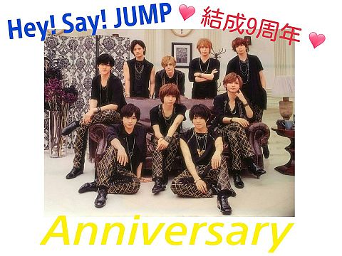 JUMP結成9周年！の画像(プリ画像)