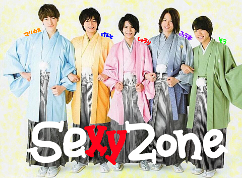 ♡ Sexy Zone ♡の画像 プリ画像