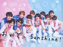 HiHi jets&美　少年おいで、Sunshine！の画像(SUNSHINE!!!に関連した画像)