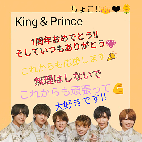 King＆Prince企画の画像(プリ画像)