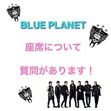 BLUE PLANET 東京ドーム プリ画像