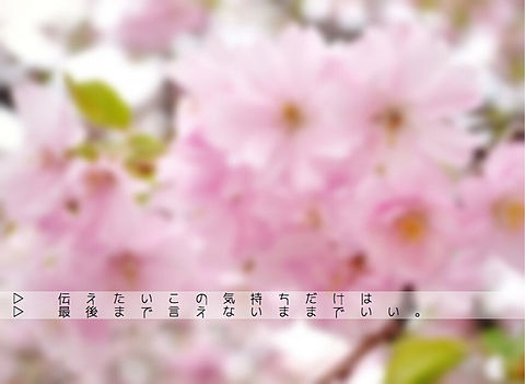 春は 別れの季節 完全無料画像検索のプリ画像 Bygmo