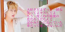 sakuraさんリクエスト歌詞画！の画像(SAKURAさんに関連した画像)