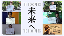 THE HOOPERSの画像(麻琴に関連した画像)