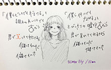 Water lilyの画像(lily 歌詞に関連した画像)