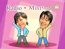 Radio Misty 特別編！の画像(radioに関連した画像)