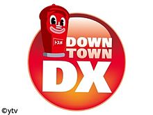 今日のダウンタウンDXは･･･！の画像(ダウンタウンdx 今日に関連した画像)