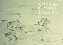 新のび太の大魔境ペコ&スピアナ姫〜再会〜 プリ画像