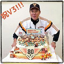 V3祝福ケーキ♪ プリ画像