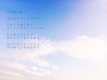 letter songの画像(#青春/恋愛/恋に関連した画像)