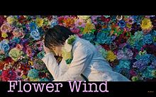 フォーゲル～Flower Wind～の画像(WINDに関連した画像)