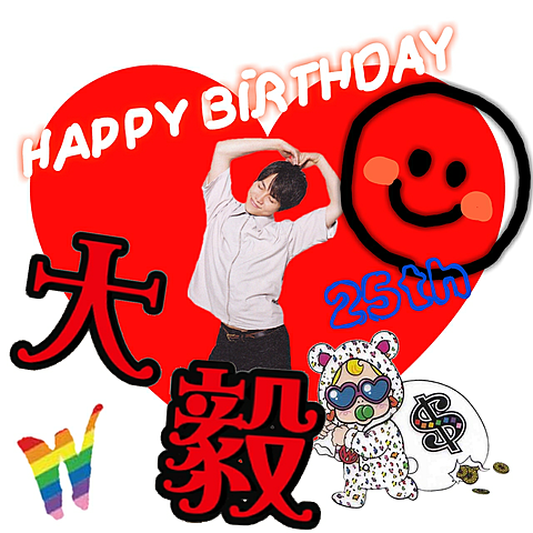 しげHappy Birthday♡の画像 プリ画像